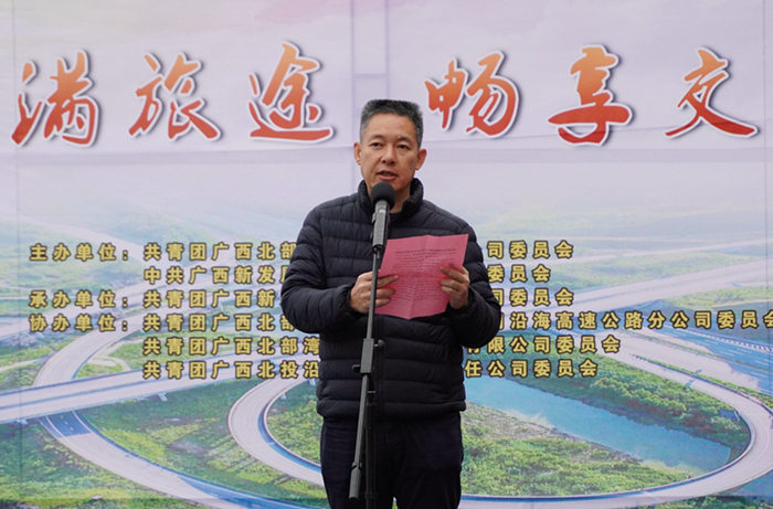 圖2：廣西新發(fā)展交通集團(tuán)有限公司黨委書(shū)記、董事長(zhǎng)陳開(kāi)群同志致辭2_副本.jpg