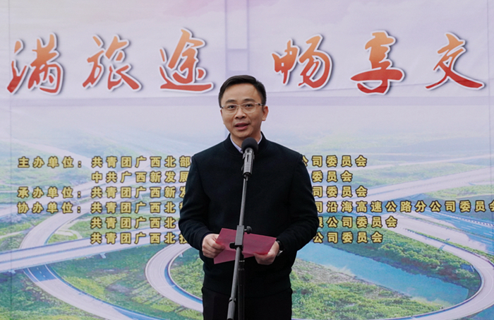 圖3：自治區(qū)交通運(yùn)輸廳團(tuán)委書(shū)記，桂西公路發(fā)展中心黨委副書(shū)記、紀(jì)委書(shū)記阮夏恒同志講話_副本.jpg