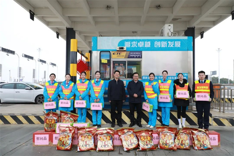 藍(lán)日彥、馮學(xué)茂為靈山收費(fèi)站員工送上慰問品.jpg